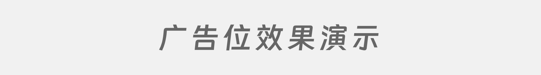 single-end